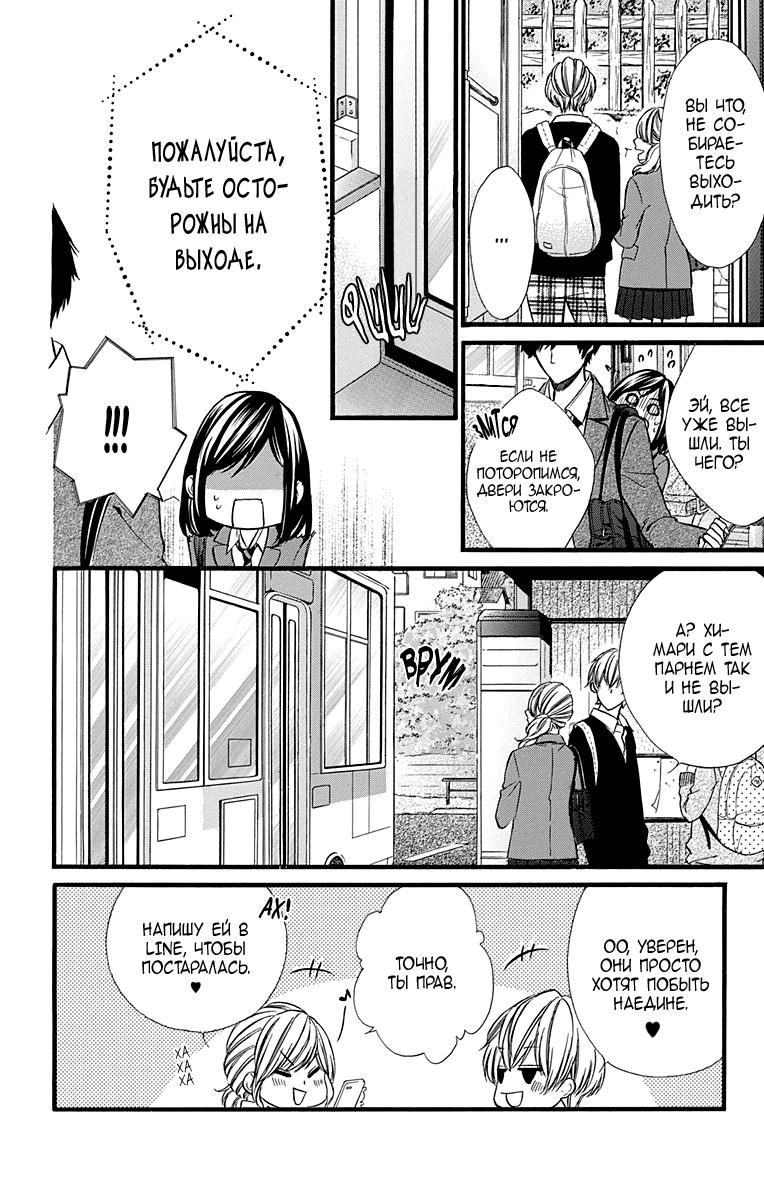 Глава 75 - страница 7