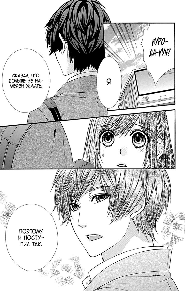 Глава 75 - страница 8