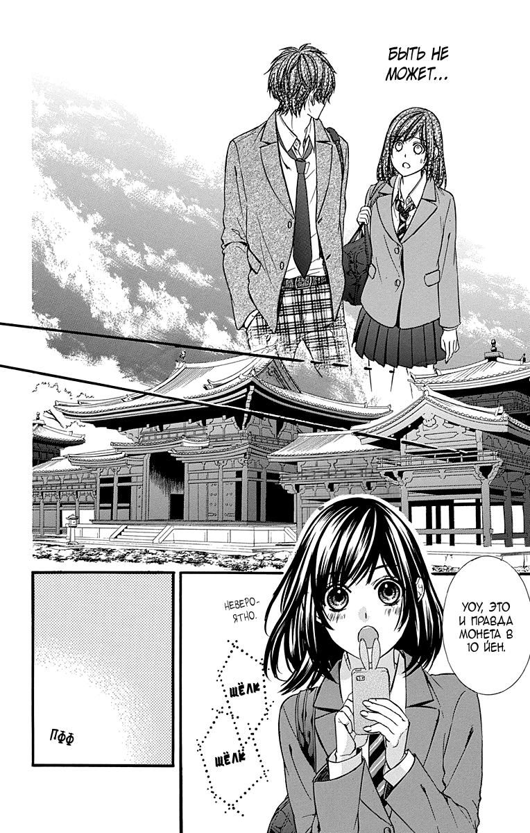 Глава 75 - страница 9