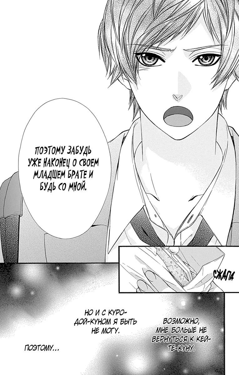 Глава 76 - страница 10