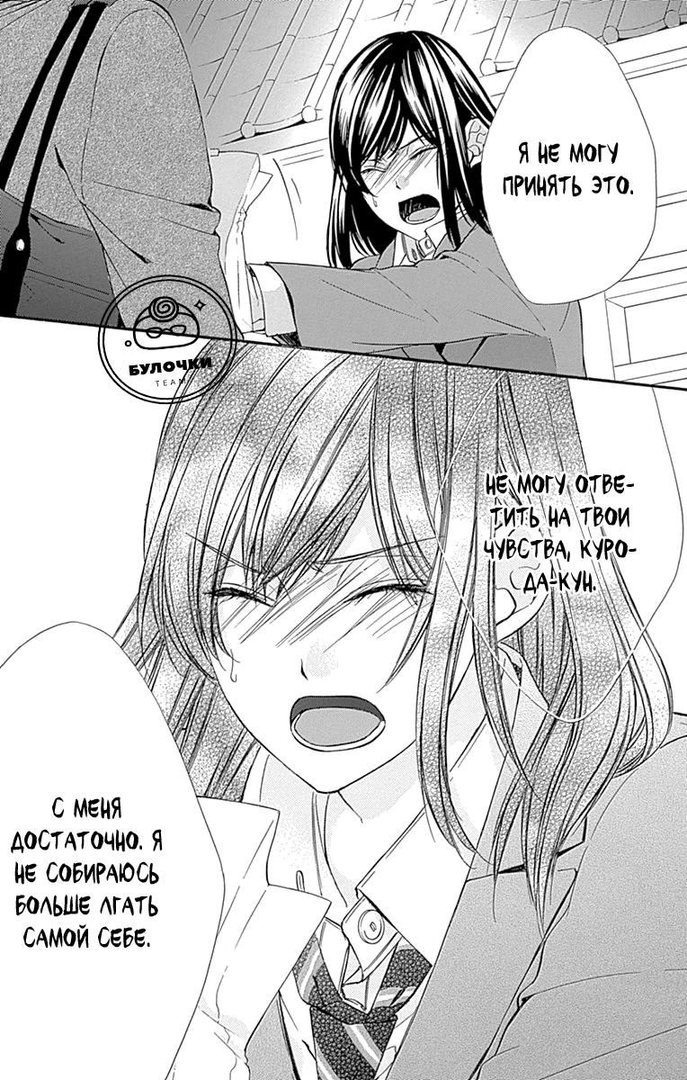 Глава 76 - страница 11