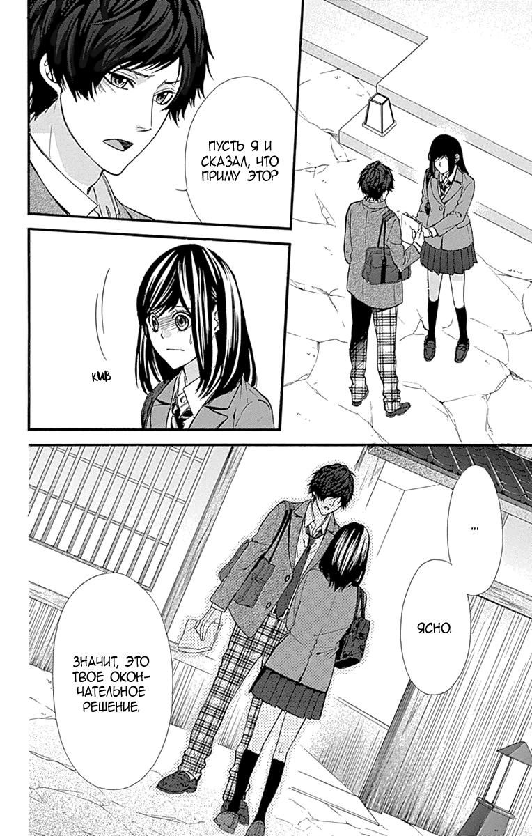 Глава 76 - страница 12