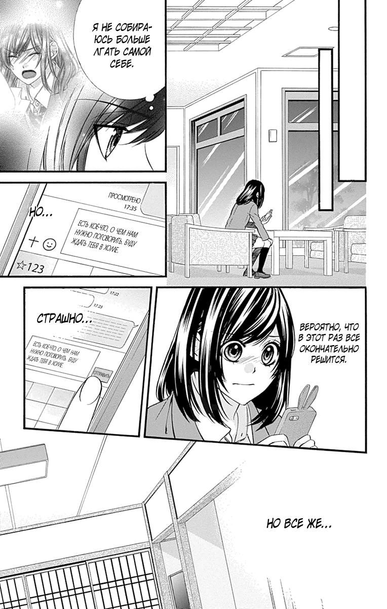 Глава 76 - страница 13