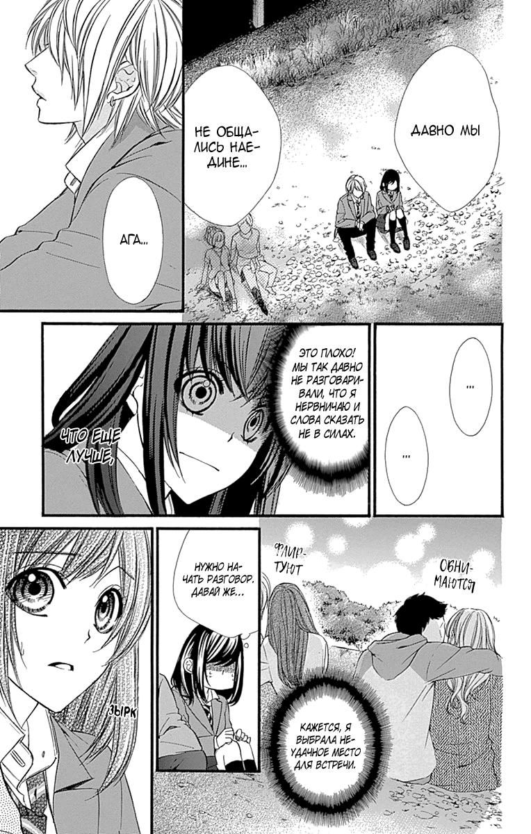 Глава 76 - страница 15