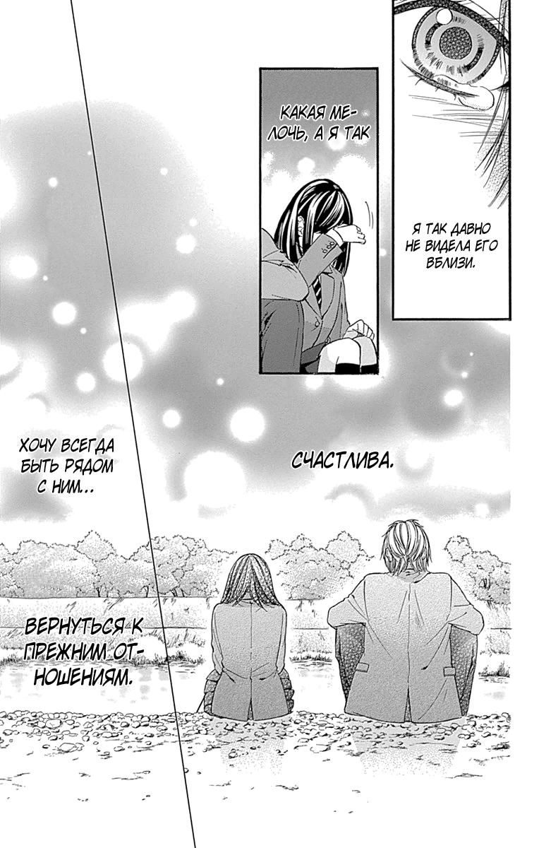 Глава 76 - страница 17