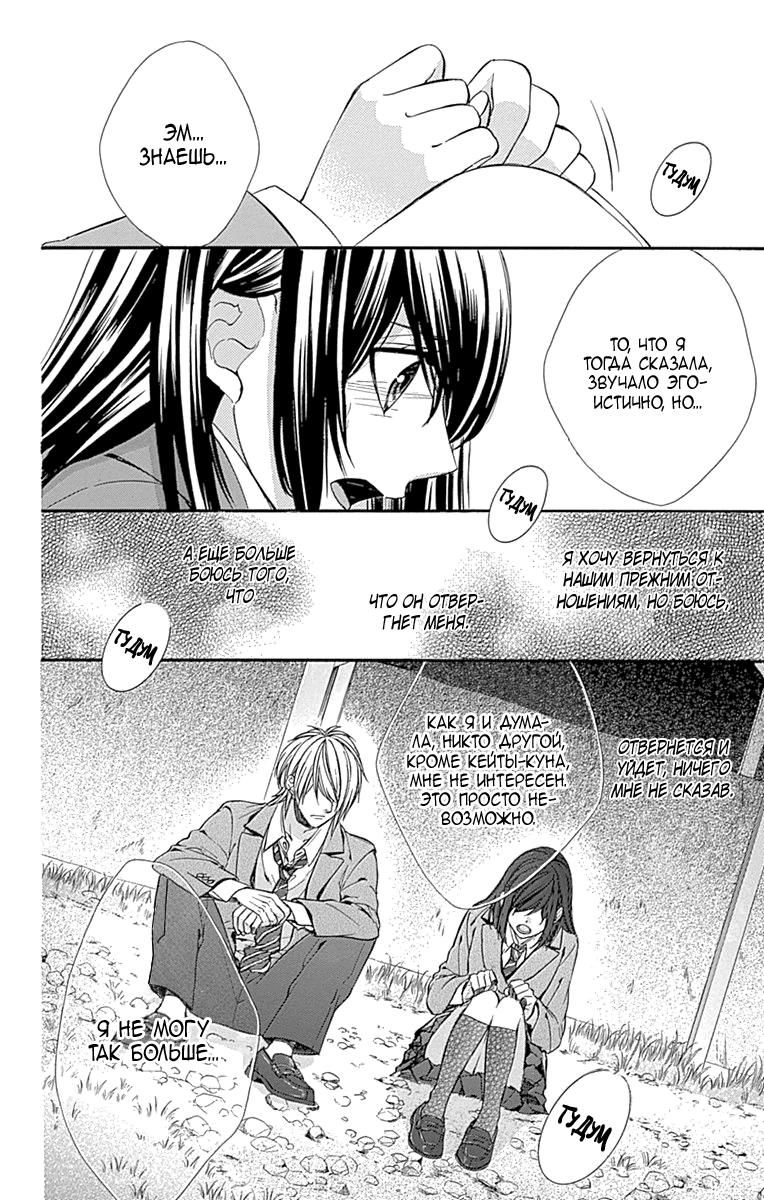 Глава 76 - страница 18