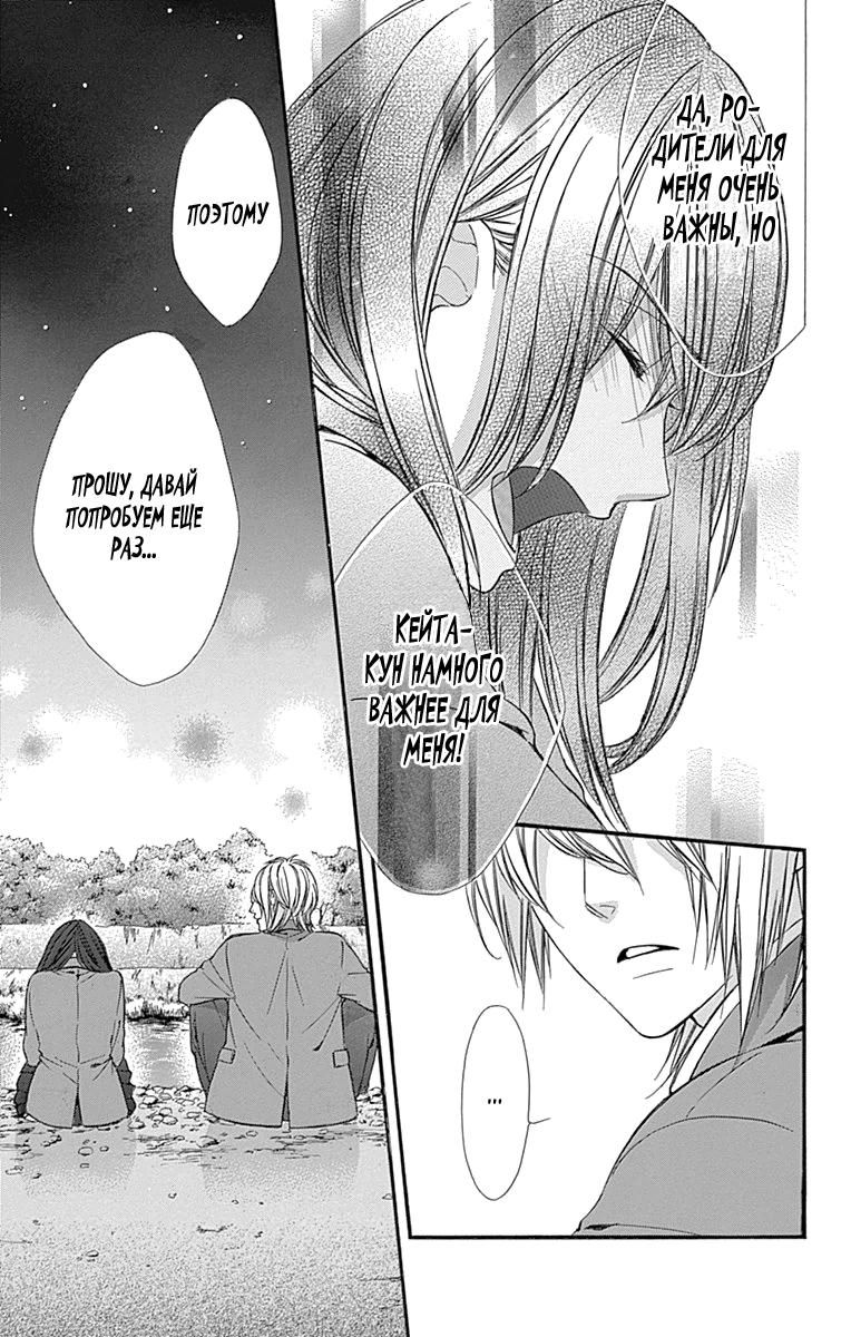 Глава 76 - страница 19