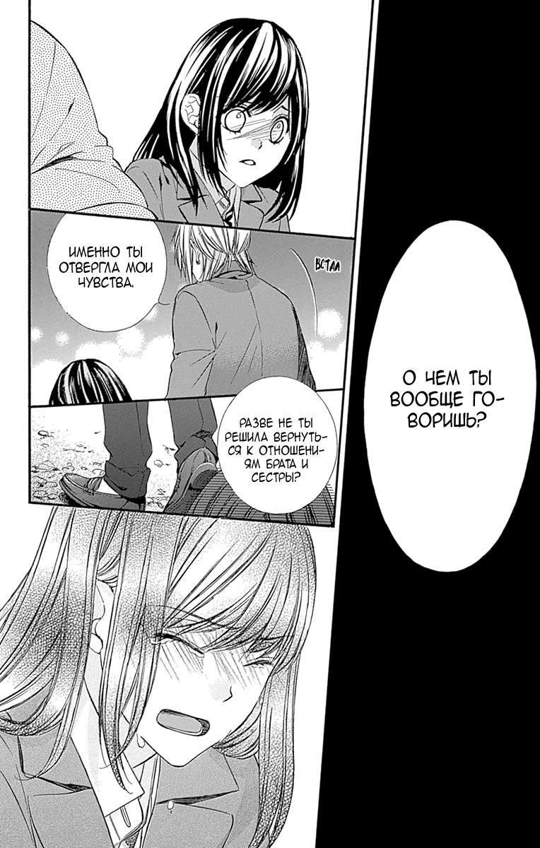 Глава 76 - страница 20