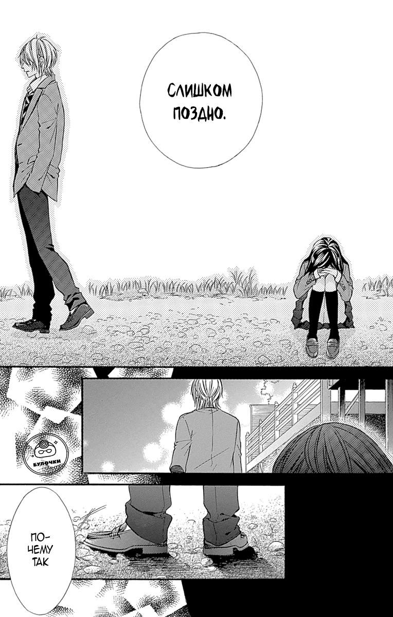 Глава 76 - страница 21