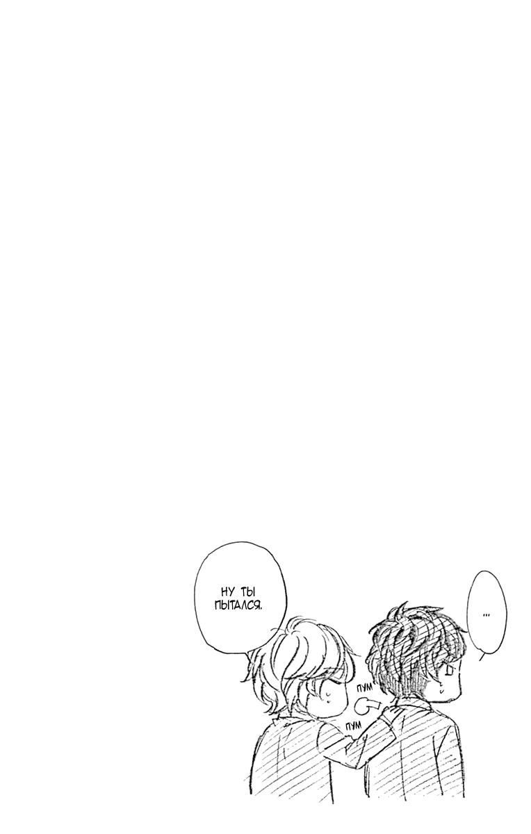 Глава 76 - страница 25