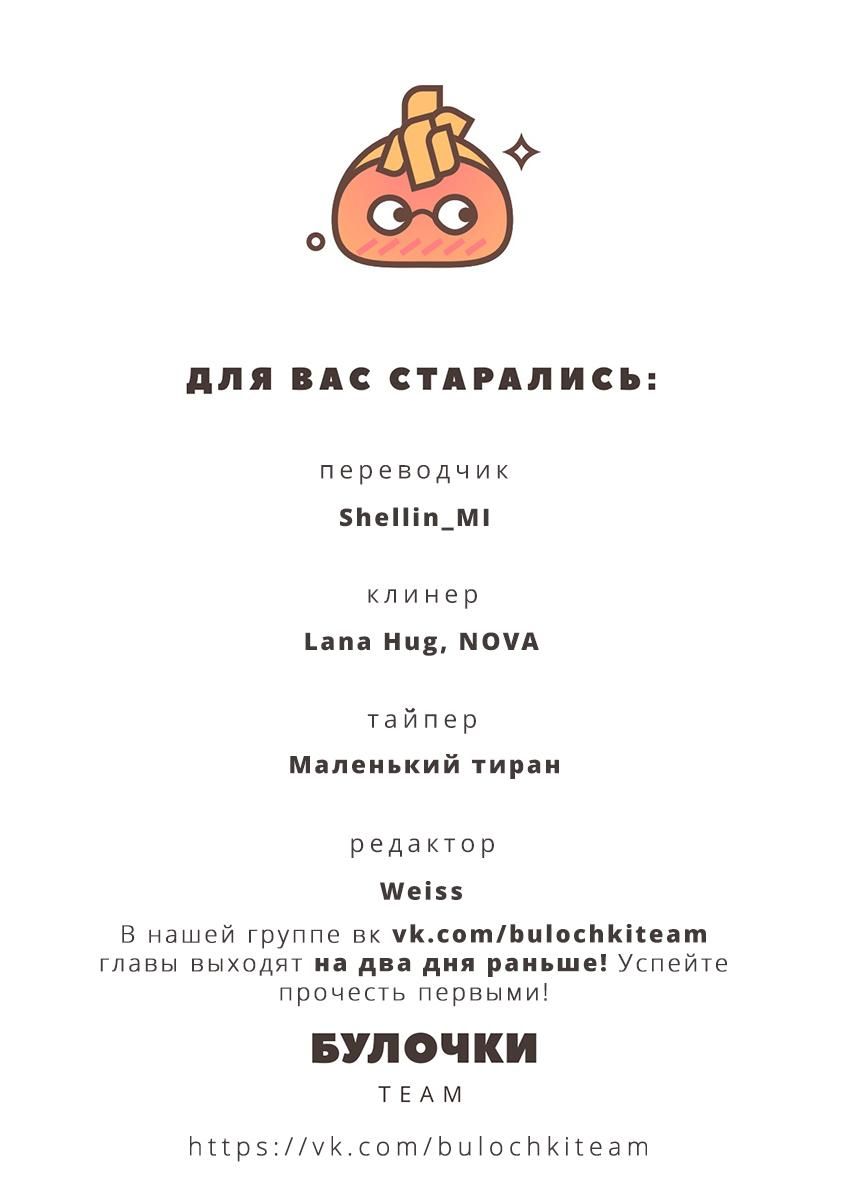 Глава 76 - страница 27