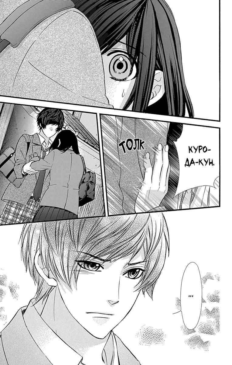 Глава 76 - страница 5