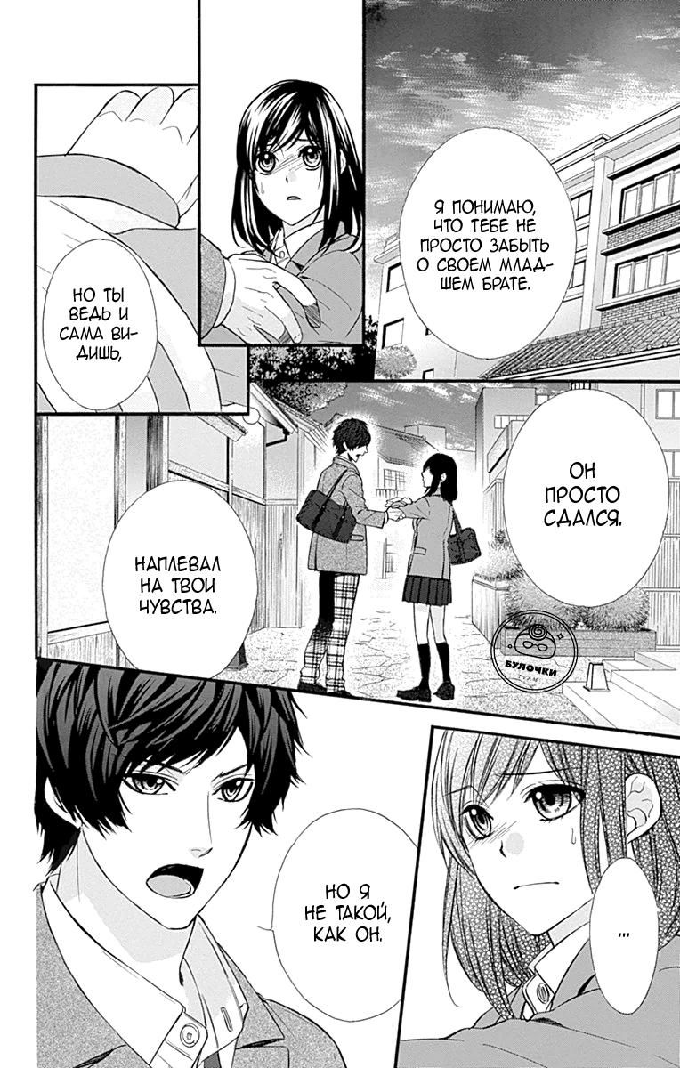 Глава 76 - страница 6