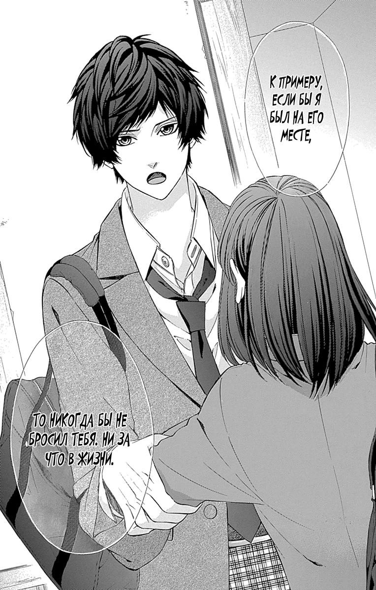 Глава 76 - страница 7