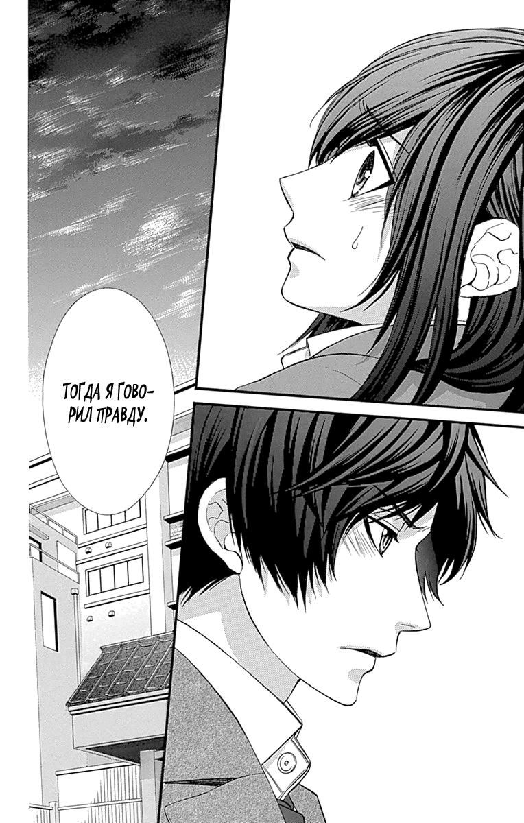 Глава 76 - страница 8