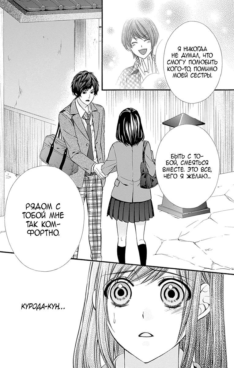 Глава 76 - страница 9