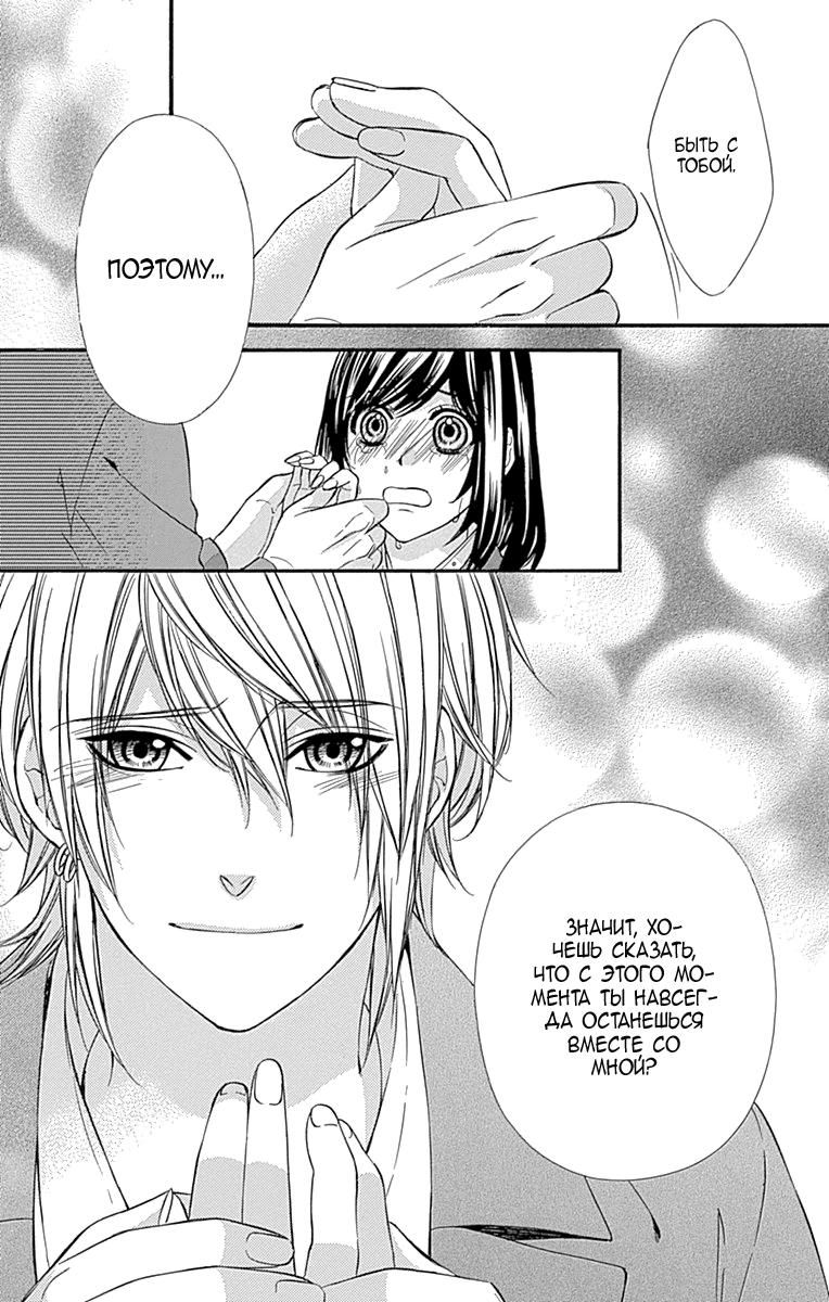 Глава 77 - страница 10