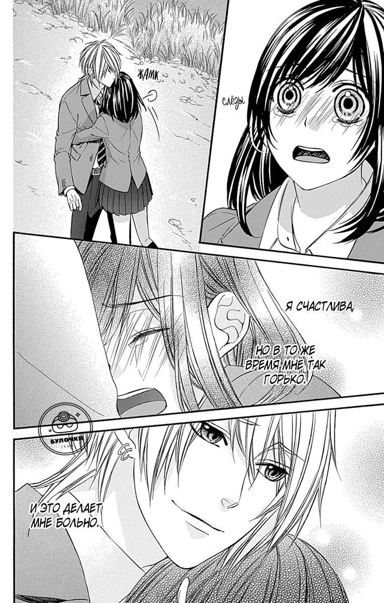 Глава 77 - страница 11