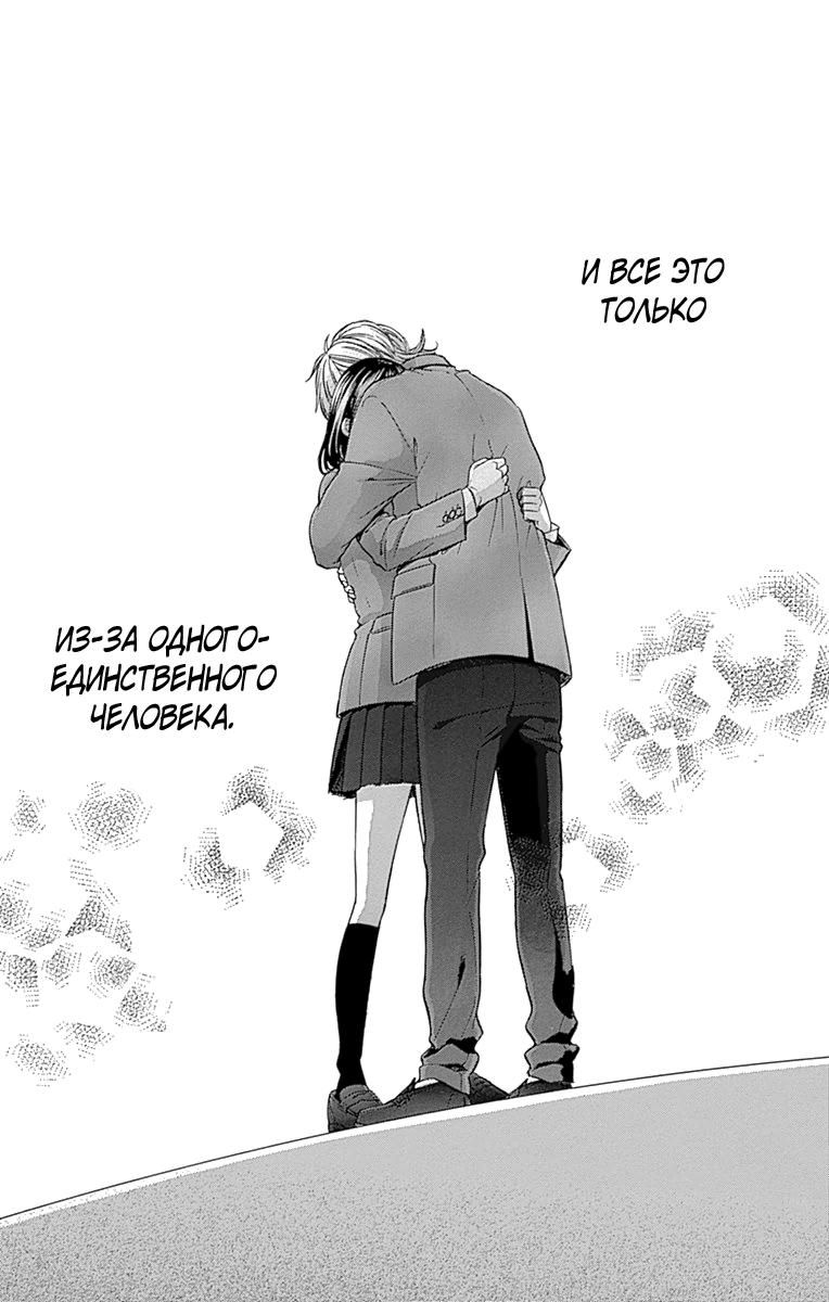 Глава 77 - страница 12