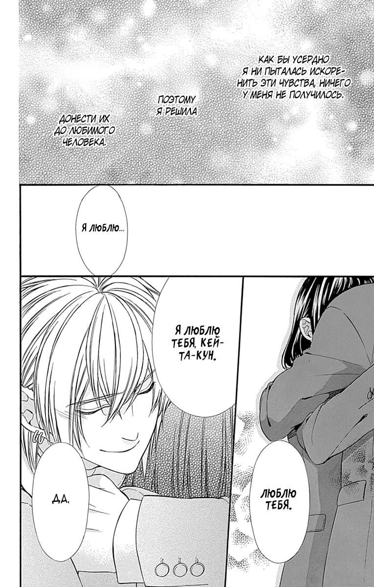 Глава 77 - страница 13