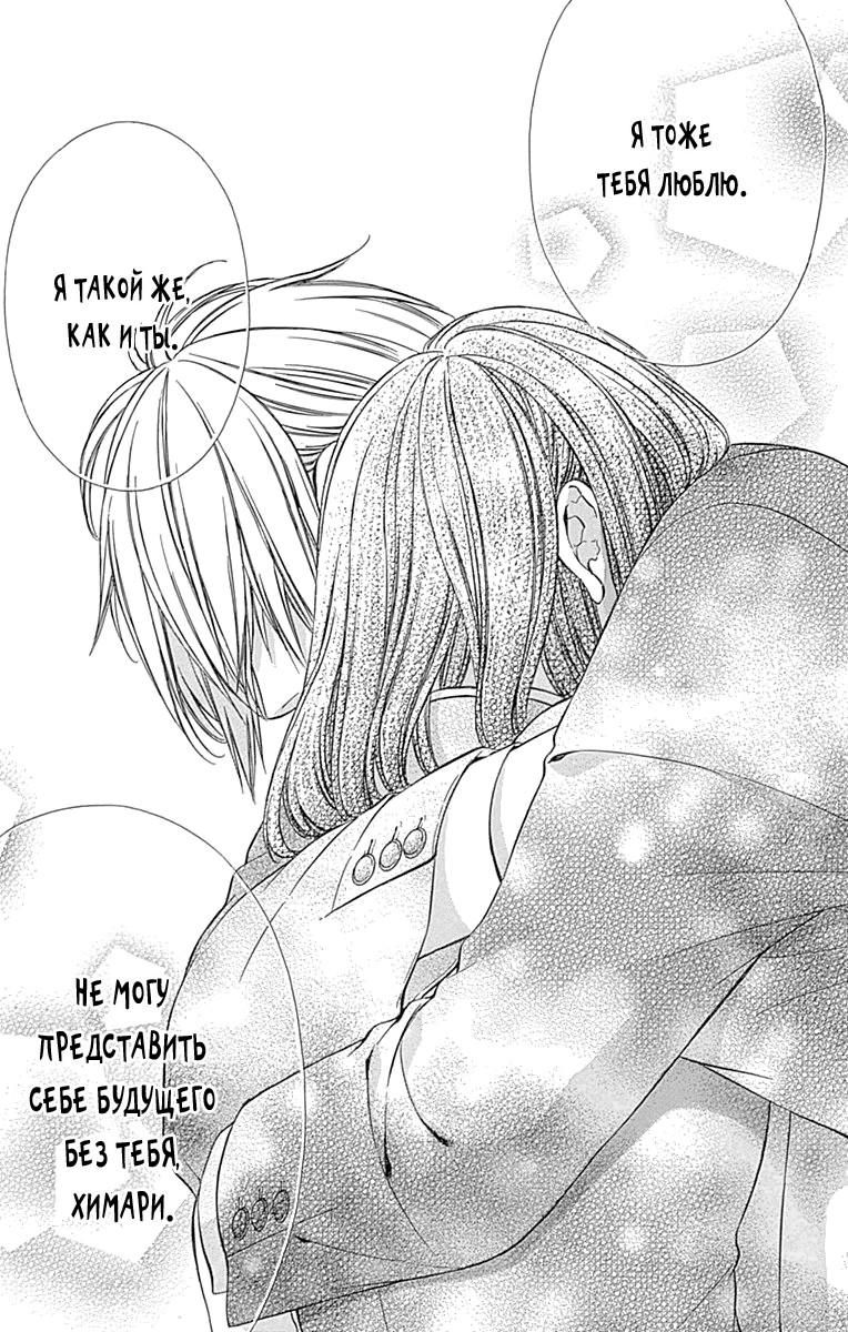 Глава 77 - страница 14