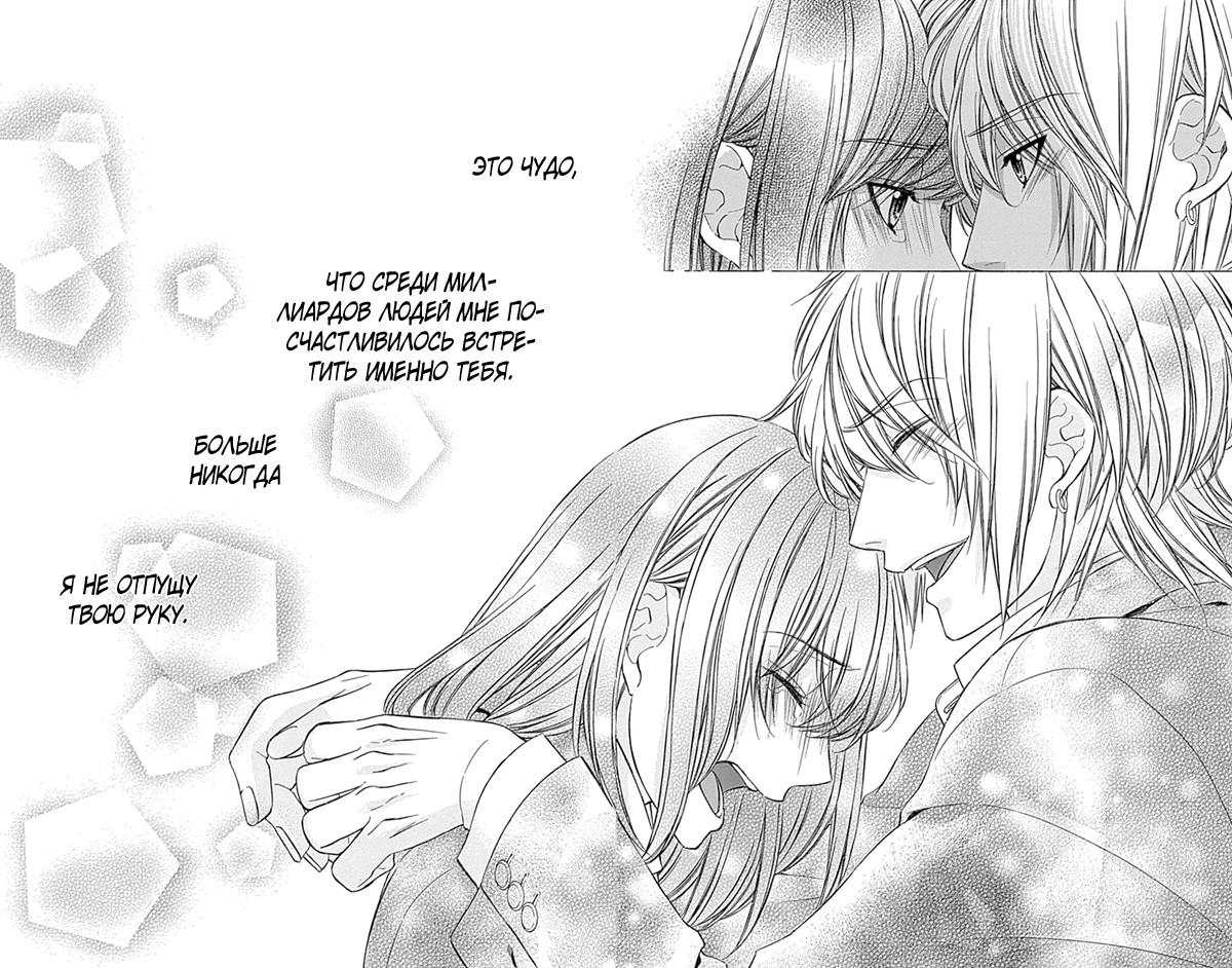 Глава 77 - страница 15