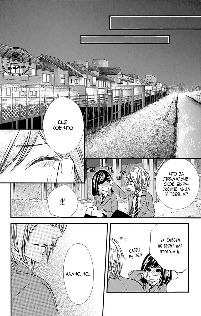 Глава 77 - страница 16