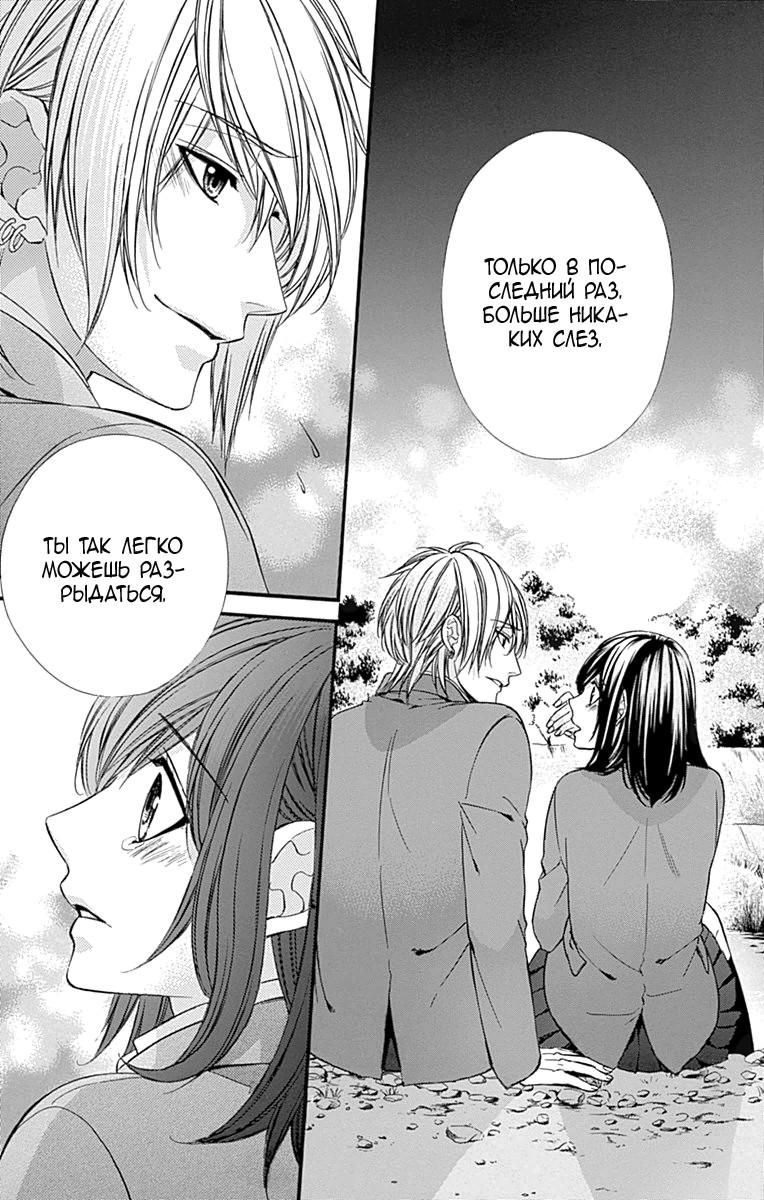 Глава 77 - страница 17