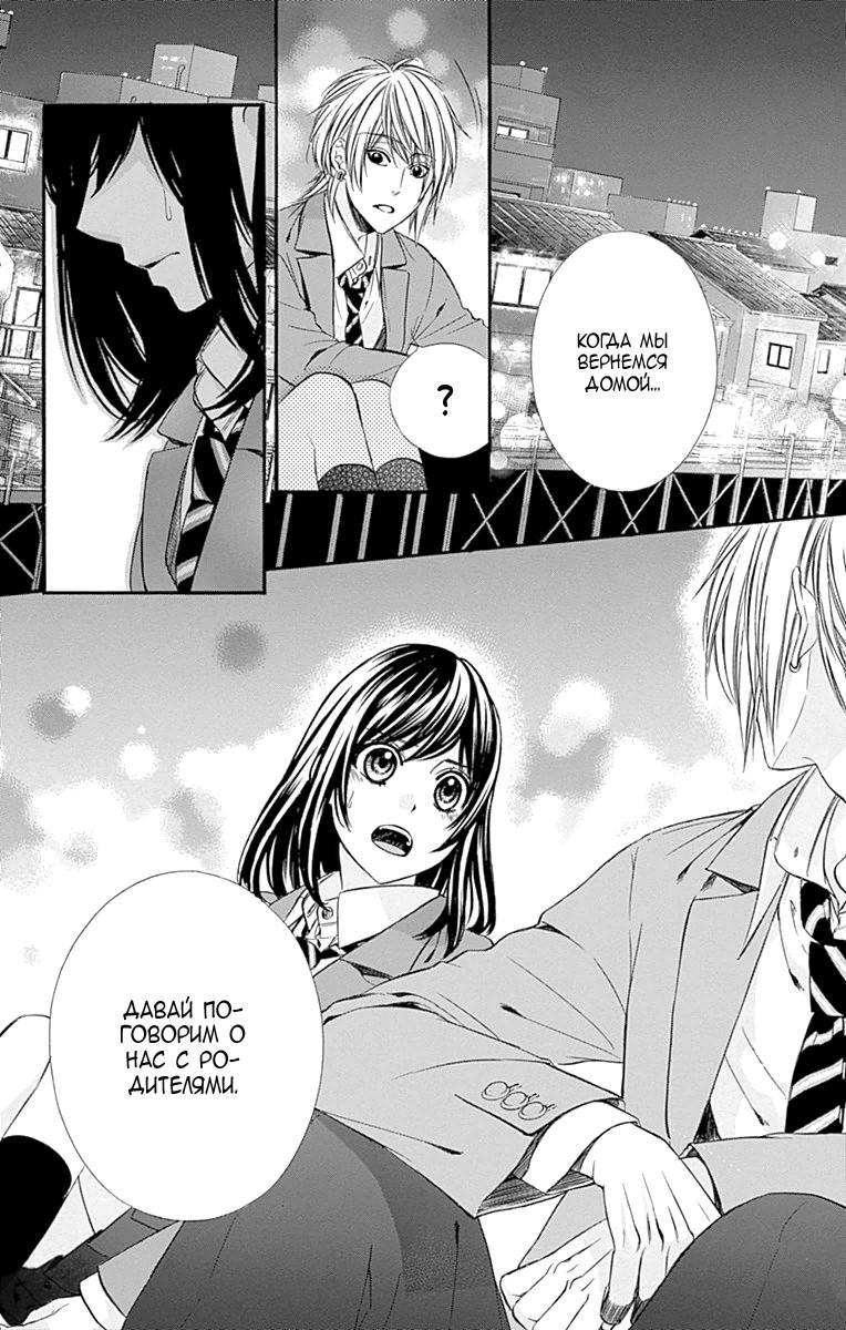 Глава 77 - страница 18
