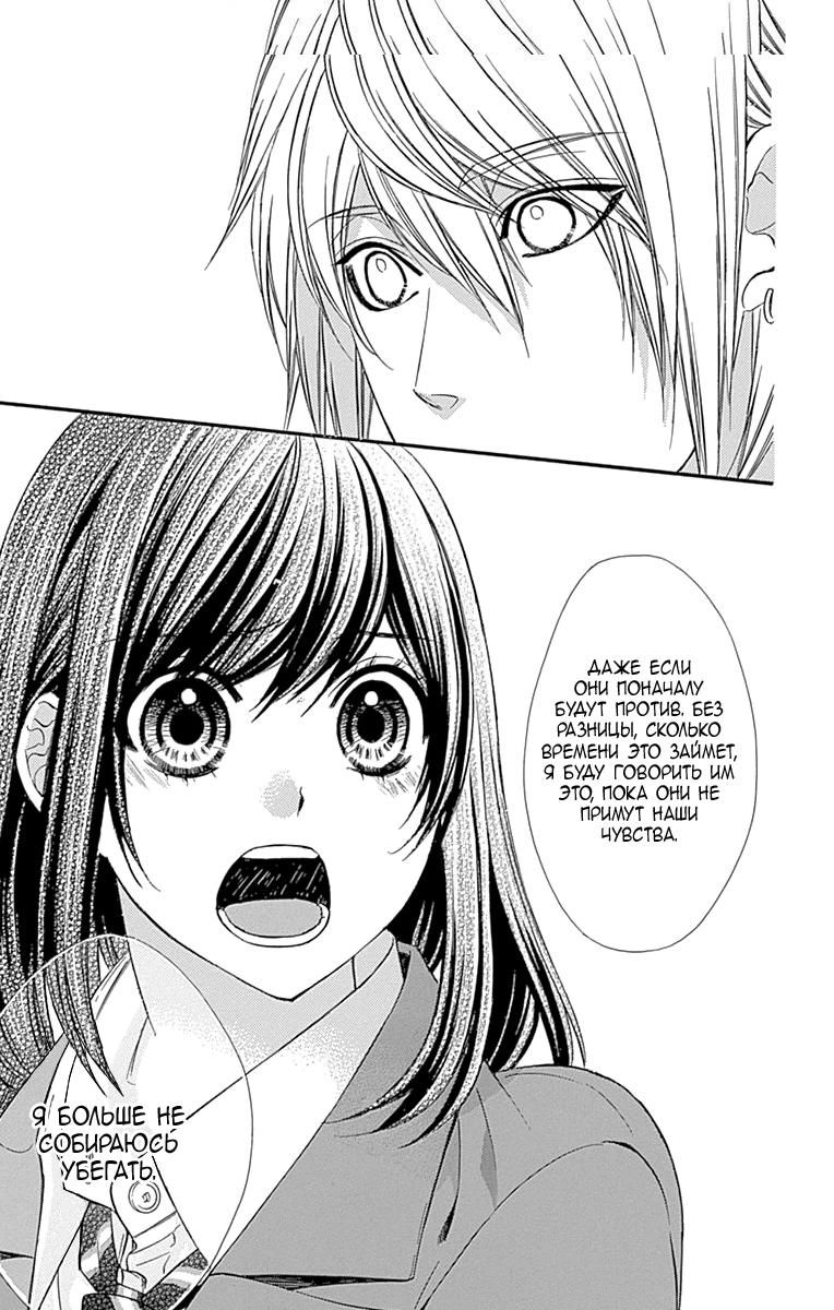 Глава 77 - страница 19