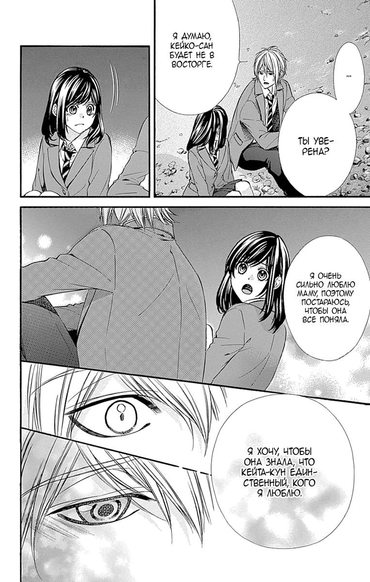 Глава 77 - страница 20