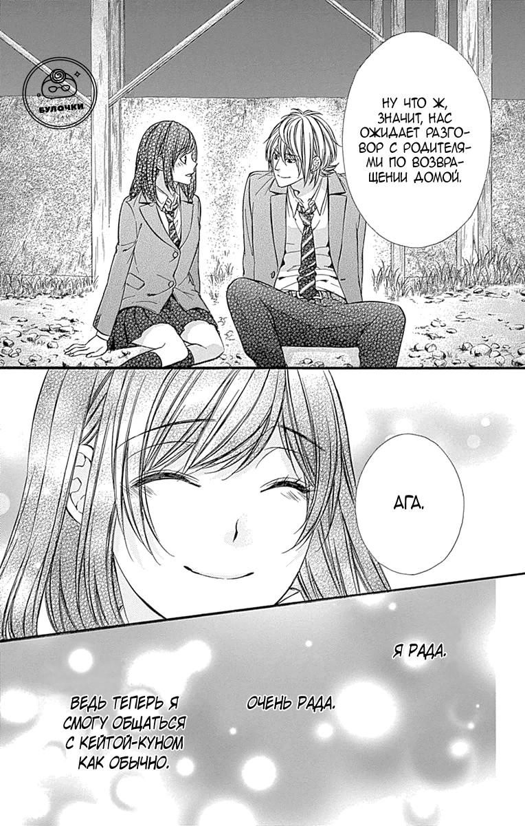 Глава 77 - страница 21