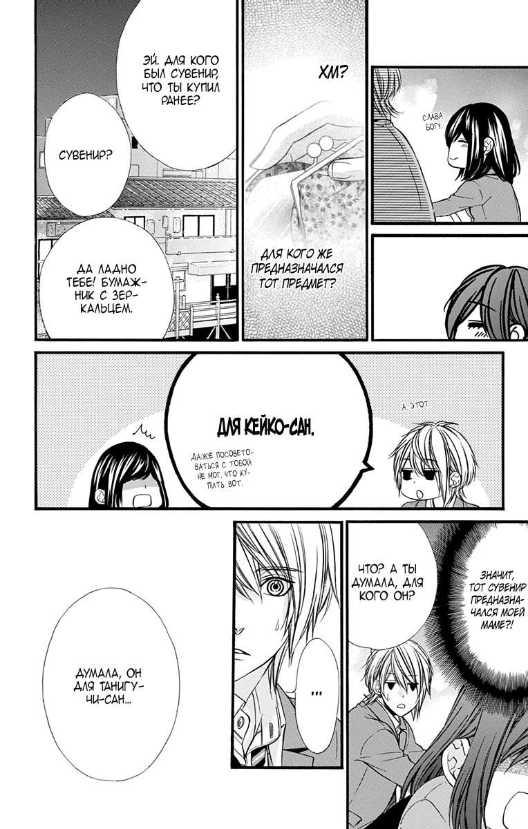 Глава 77 - страница 22