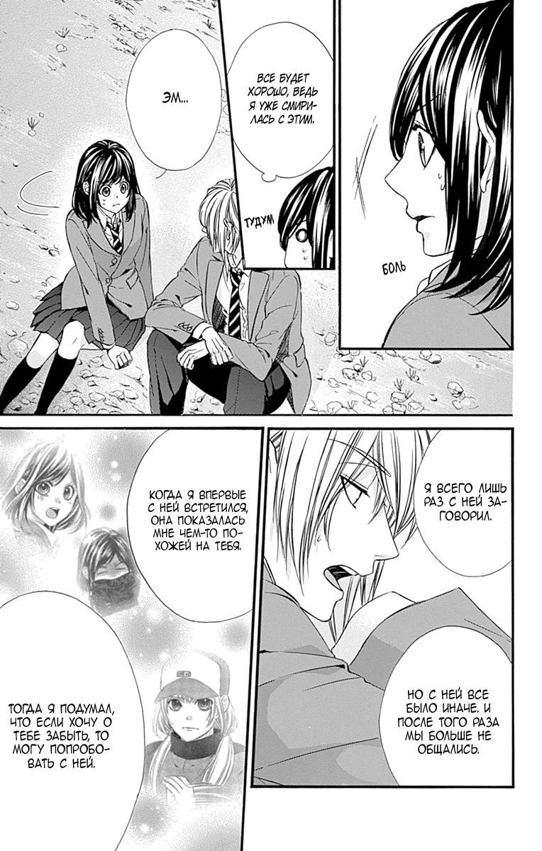 Глава 77 - страница 23