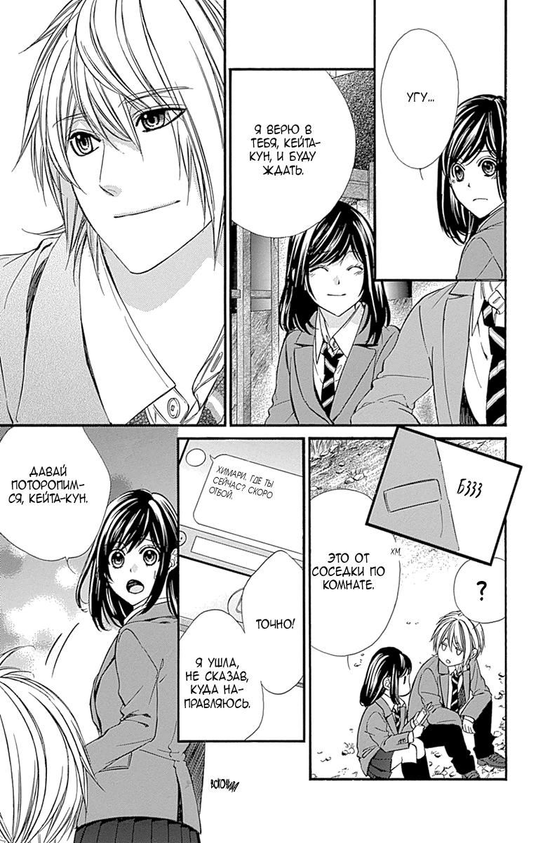 Глава 77 - страница 25