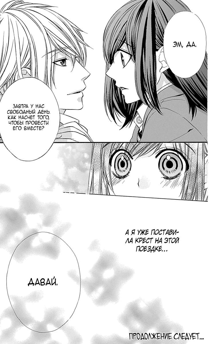 Глава 77 - страница 27