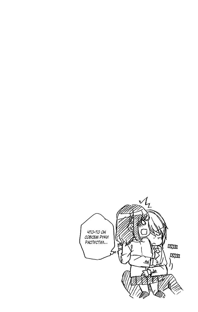 Глава 77 - страница 28