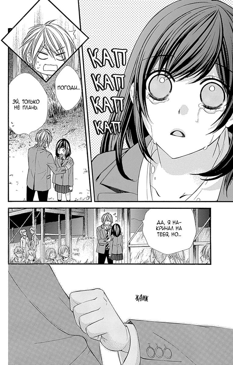 Глава 77 - страница 5