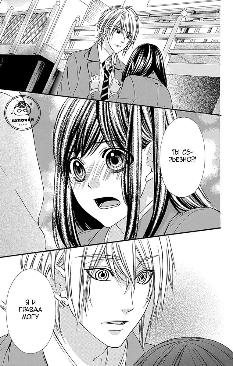 Глава 77 - страница 6