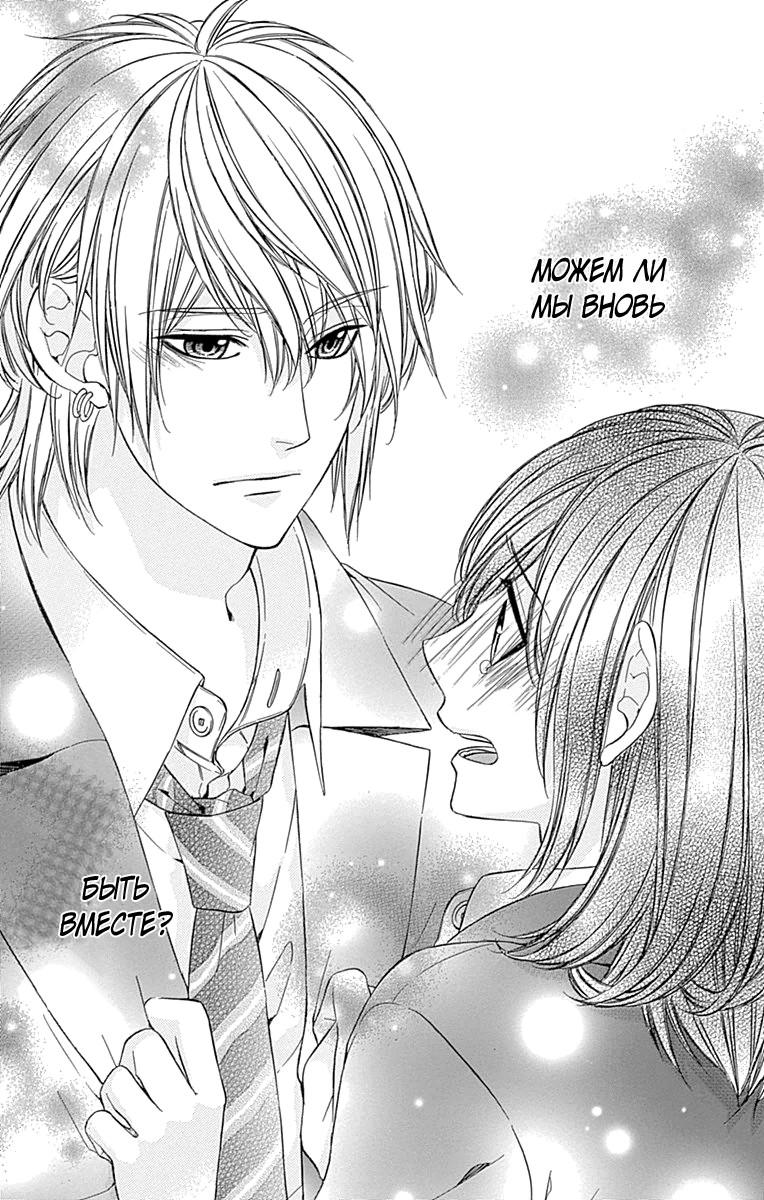 Глава 77 - страница 8