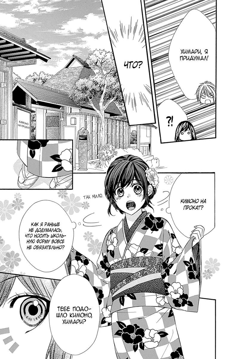 Глава 78 - страница 10