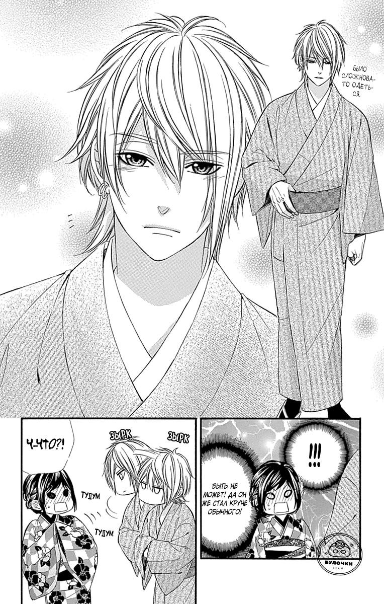 Глава 78 - страница 11