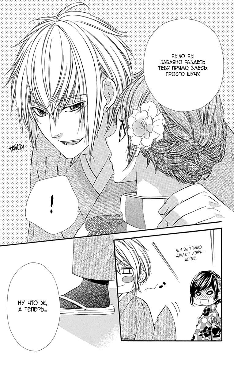 Глава 78 - страница 12