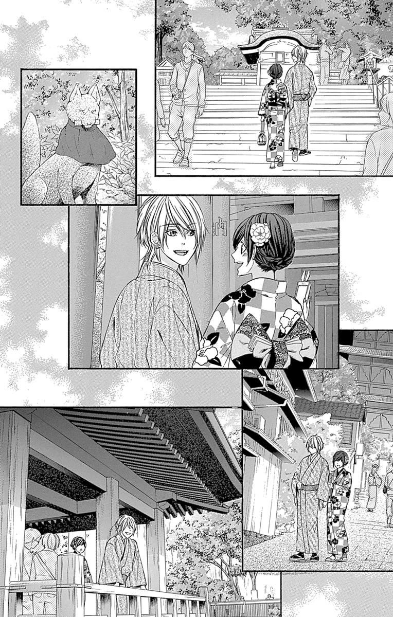 Глава 78 - страница 15