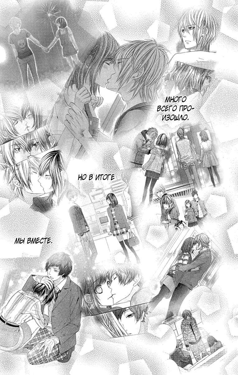 Глава 78 - страница 20