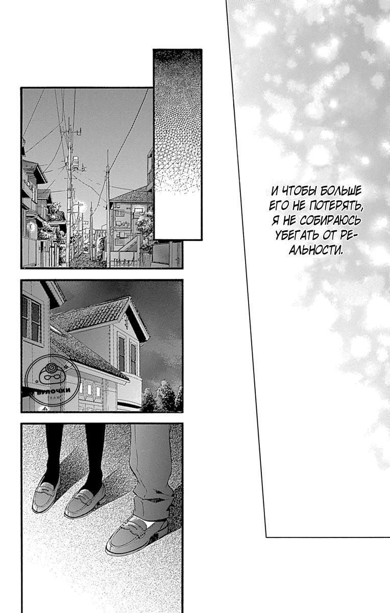 Глава 78 - страница 21