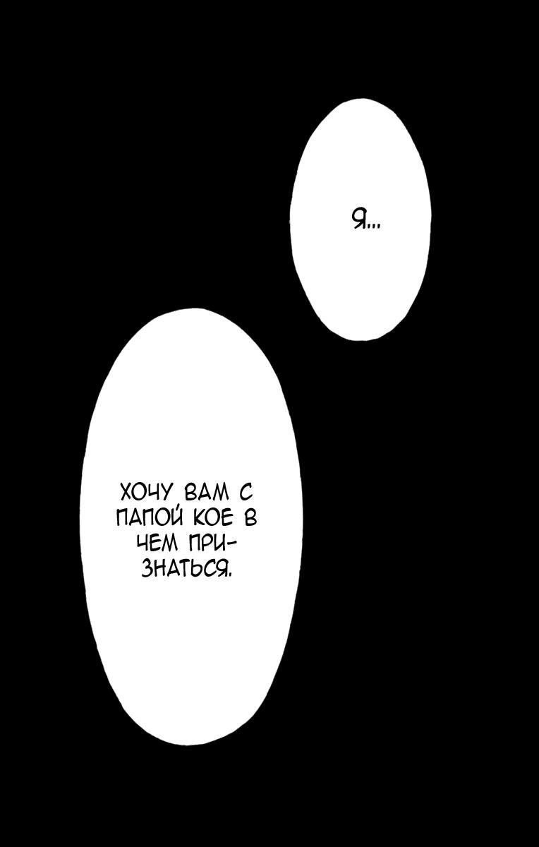 Глава 78 - страница 26