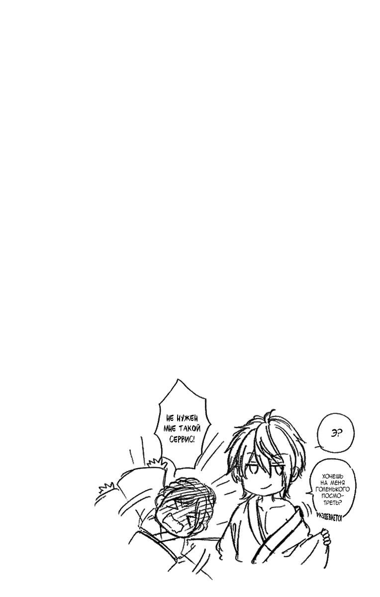 Глава 78 - страница 27