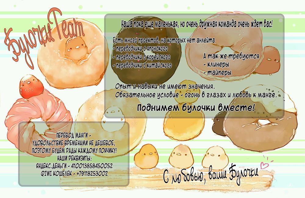 Глава 78 - страница 29