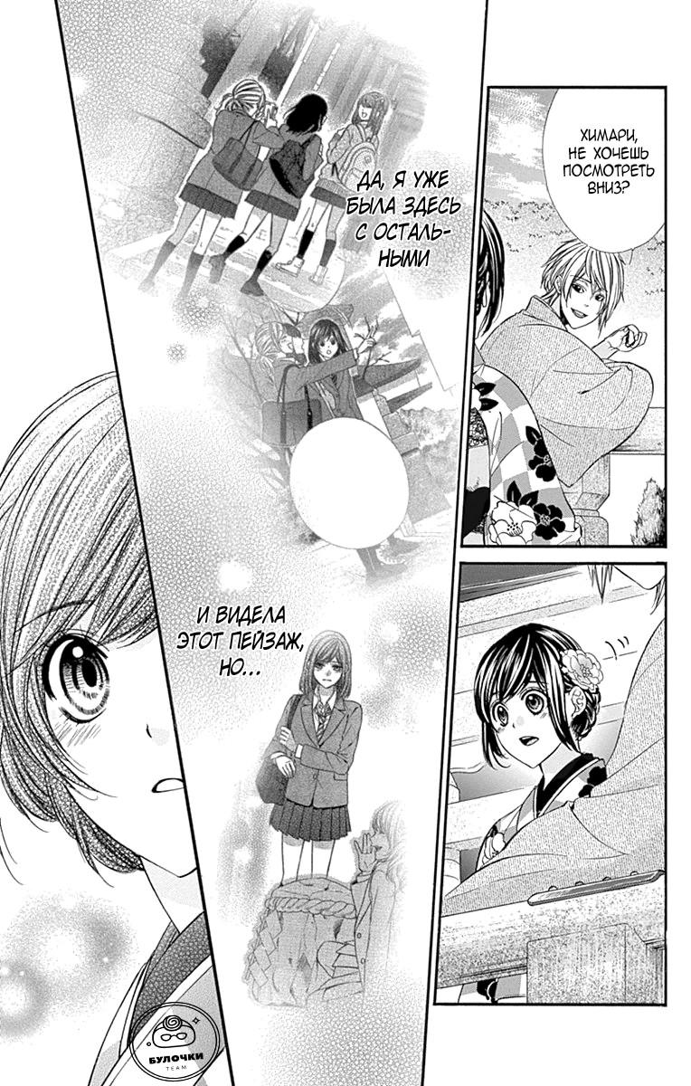 Глава 78 - страница 32